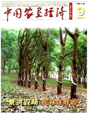 中国农垦经济