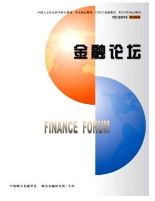金融论坛