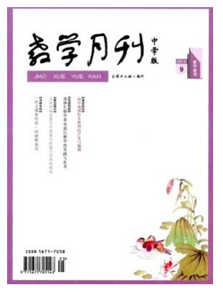 教学月刊