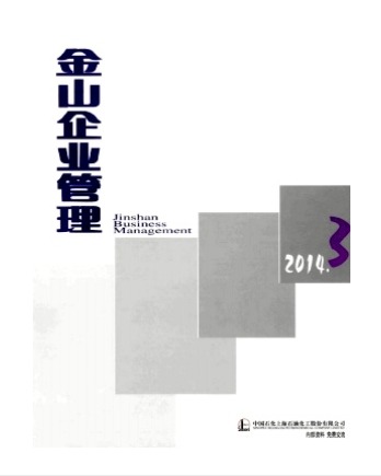 金山企业管理