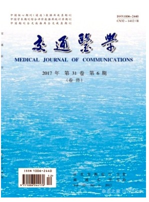交通医学