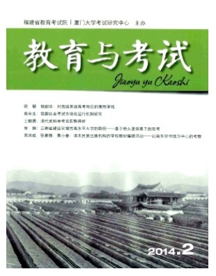 教育与考试