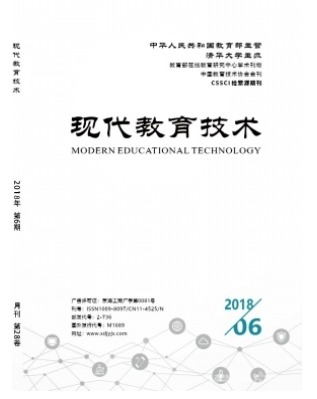 现代教育技术