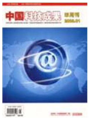 中国科技成果