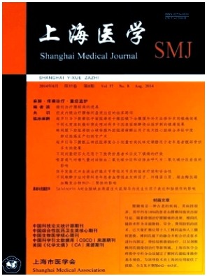 上海医学