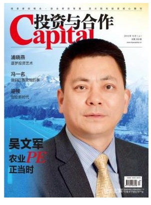 投资与合作