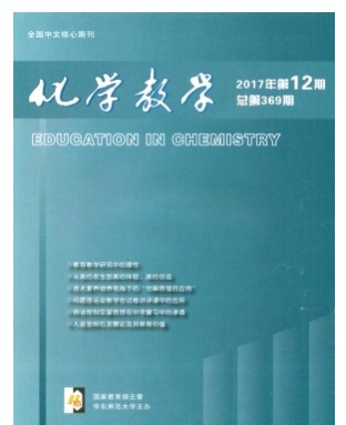 化学教学