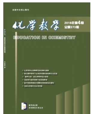 化学教学