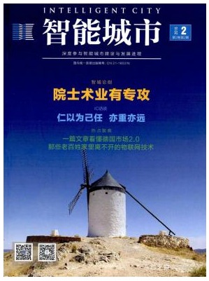 智能城市