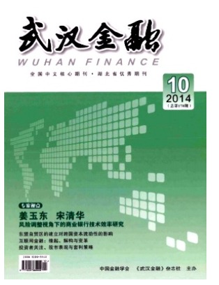 武汉金融