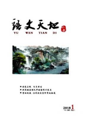 语文天地