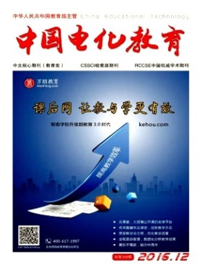 中国电化教育
