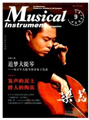乐器