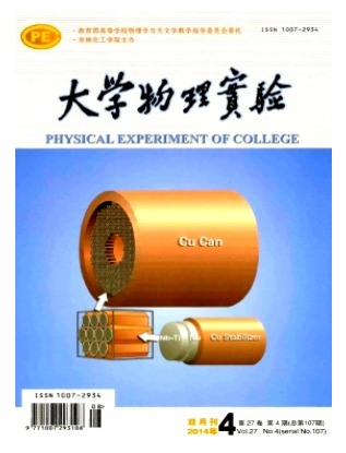 大学物理实验