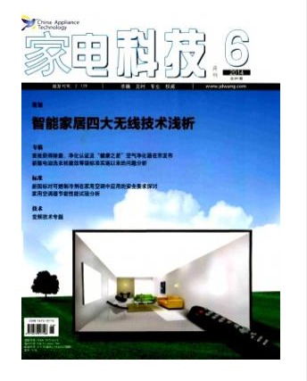 家电科技