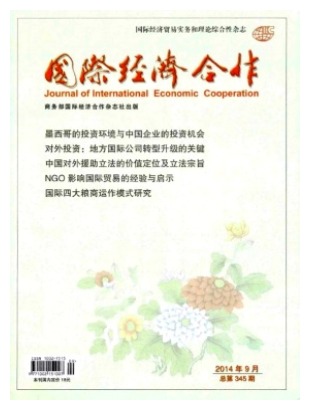 国际经济合作