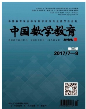 中国数学教育