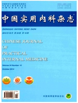 中国实用内科