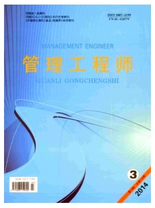 管理工程师