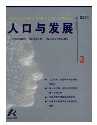 人口与发展