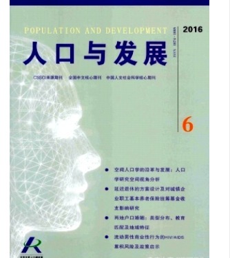 人口与发展