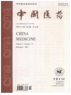 中国医药