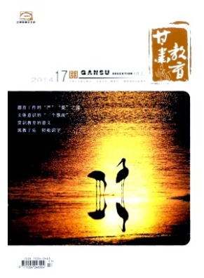甘肃教育