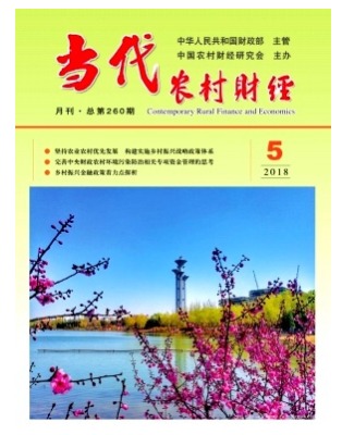 当代农村财经
