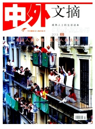 中外文摘