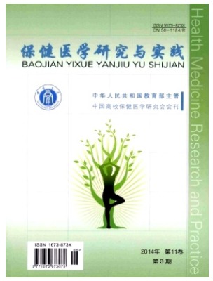 岭南急诊医学