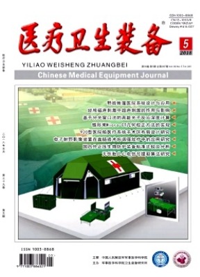 医疗卫生装备