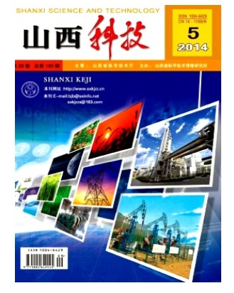 山西科技