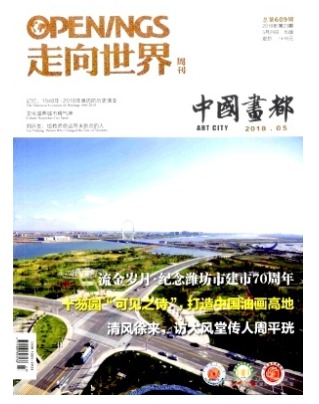 走向世界
