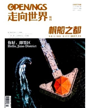 走向世界