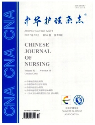 中华护理