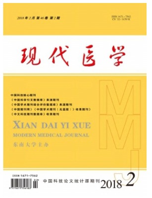 现代医学