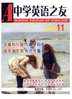 中学英语之友