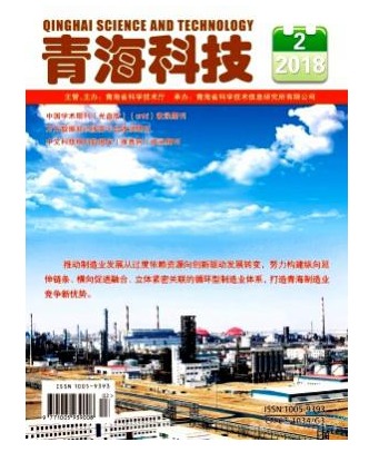 青海科技