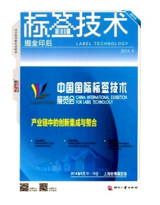 标签技术