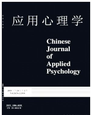 应用心理学