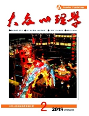 大众心理学