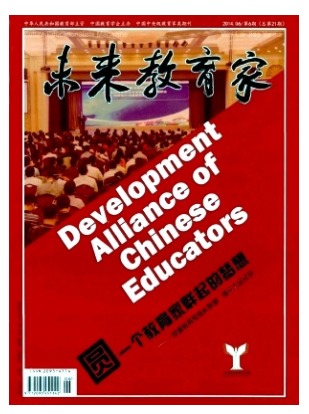 未来教育家