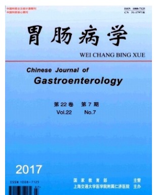 胃肠病学