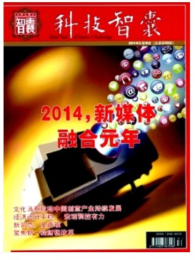 科技智囊