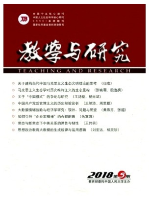 教学与研究