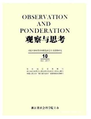 观察与思考