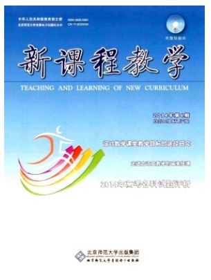 新课程教学