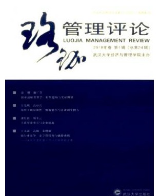 珞珈管理评论
