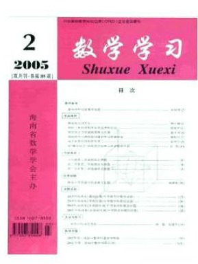 数学学习