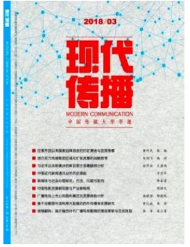 现代传播